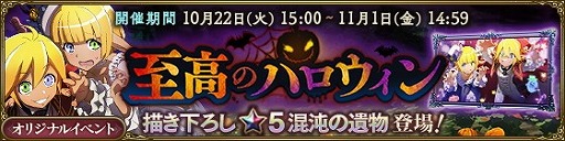 画像ギャラリー No.002のサムネイル画像 / 「MASS FOR THE DEAD」,“至高のハロウィン”が10月22日15:00開始