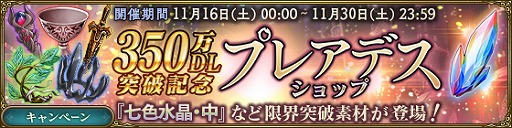 ���������꡼ No.003�Υ���ͥ������ / ��MASS FOR THE DEAD�פ�350��DL��ã������5����饯����1�Τ���館�뾤�����٥�Ȥ䤵�ޤ��ޤʥ����ڡ����»�