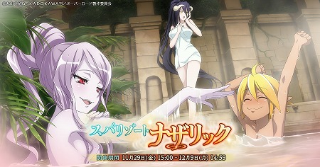 画像ギャラリー No.001のサムネイル画像 / 「MASS FOR THE DEAD」,“スパリゾートナザリック”が11月29日開始