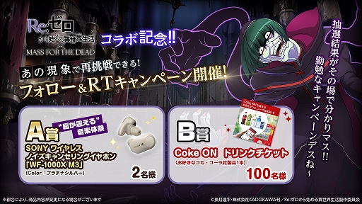 画像ギャラリー No.004のサムネイル画像 / 「MASS FOR THE DEAD」,TVアニメ「Re:ゼロから始める異世界生活」とのコラボが決定