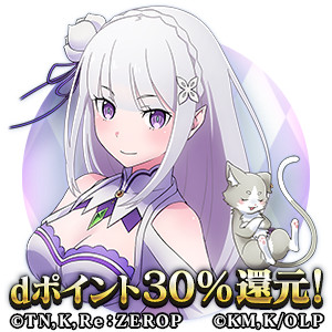 画像ギャラリー No.006のサムネイル画像 / 「MASS FOR THE DEAD」で「リゼロ」コラボが1月15日より開催。毎日10回召喚が無料に