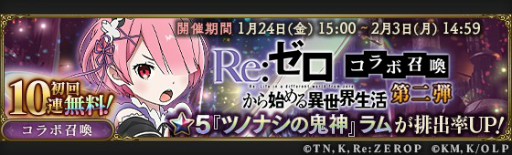 画像ギャラリー No.005のサムネイル画像 / 「MASS FOR THE DEAD」で「リゼロ」とのコラボイベント「不死者の王との異世界生活」開催