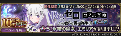画像ギャラリー No.006のサムネイル画像 / 「MASS FOR THE DEAD」で「リゼロ」とのコラボイベント「不死者の王との異世界生活」開催