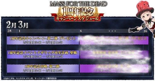 ���������꡼ No.003�Υ���ͥ������ / ��MASS FOR THE DEAD�ס�1��ǯ��ǰ��Ķ�ʥ���å��ס׳��š���5��������2�γ���䡤���ե��ȡ��꡼���٥�Ȥʤ�