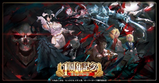 画像ギャラリー No.001のサムネイル画像 / 「MASS FOR THE DEAD」,1周年記念「混沌獣・巨大竜型 強襲」が本日よりを開催