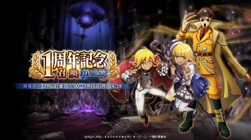 画像ギャラリー No.003のサムネイル画像 / 「MASS FOR THE DEAD」,1周年記念「混沌獣・巨大竜型 強襲」が本日よりを開催