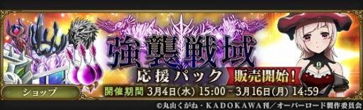 画像ギャラリー No.005のサムネイル画像 / 「MASS FOR THE DEAD」,1周年記念「混沌獣・巨大竜型 強襲」が本日よりを開催