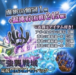 画像ギャラリー No.006のサムネイル画像 / 「MASS FOR THE DEAD」,1周年記念「混沌獣・巨大竜型 強襲」が本日よりを開催