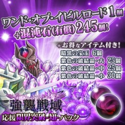 画像ギャラリー No.007のサムネイル画像 / 「MASS FOR THE DEAD」,1周年記念「混沌獣・巨大竜型 強襲」が本日よりを開催