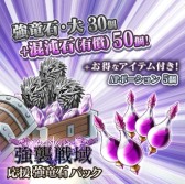 画像ギャラリー No.008のサムネイル画像 / 「MASS FOR THE DEAD」,1周年記念「混沌獣・巨大竜型 強襲」が本日よりを開催