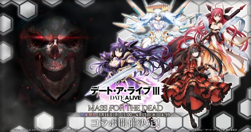 ���������꡼ No.001�Υ���ͥ������ / ��MASS FOR THE DEAD�פ����˥�֥ǡ��ȡ������饤��III�פȤΥ���ܥ��٥�Ȥ�»�