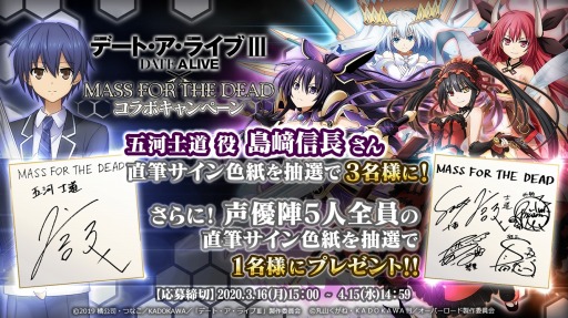 ���������꡼ No.008�Υ���ͥ������ / ��MASS FOR THE DEAD�פ����˥�֥ǡ��ȡ������饤��III�פȤΥ���ܥ��٥�Ȥ�»�