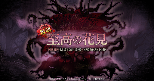 ���������꡼ No.008�Υ���ͥ������ / ��MASS FOR THE DEAD�ס����٥�ȡ�����λ�����פ�4��17��15��00��ꥹ������