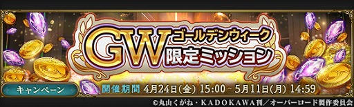 ���������꡼ No.003�Υ���ͥ������ / ��MASS FOR THE DEAD�ס����̤ʥ�������ܡ��ʥ��ޤ��GW�����ڡ���פ�4��24��15��00��곫��