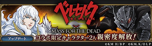 MASS FOR THE DEADפTV˥֥٥륻륯פȤΥܥ٥&51곫