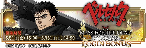 ���������꡼ No.010�Υ���ͥ������ / ��MASS FOR THE DEAD�פ�TV���˥�֥٥륻�륯�פȤΥ���ܥ��٥��&������5��1����곫��