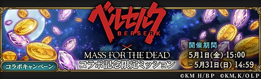 ���������꡼ No.011�Υ���ͥ������ / ��MASS FOR THE DEAD�פ�TV���˥�֥٥륻�륯�פȤΥ���ܥ��٥��&������5��1����곫��