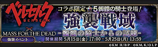 ���������꡼ No.002�Υ���ͥ������ / ��MASS FOR THE DEAD�ס��ƥ�ӥ��˥�֥٥륻�륯�פȤΥ���ܤ򳫺���