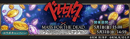 ���������꡼ No.003�Υ���ͥ������ / ��MASS FOR THE DEAD�ס��ƥ�ӥ��˥�֥٥륻�륯�פȤΥ���ܤ򳫺���