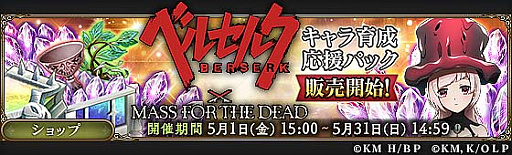 ���������꡼ No.004�Υ���ͥ������ / ��MASS FOR THE DEAD�ס��ƥ�ӥ��˥�֥٥륻�륯�פȤΥ���ܤ򳫺���