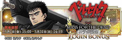 ���������꡼ No.013�Υ���ͥ������ / ��MASS FOR THE DEAD�ס��ƥ�ӥ��˥�֥٥륻�륯�פȤΥ���ܤ򳫺���