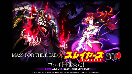 ���������꡼ No.001�Υ���ͥ������ / ��MASS FOR THE DEAD�פǡ��֥��쥤�䡼���פȤΥ���ܤ����ŷ���