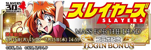 ���������꡼ No.013�Υ���ͥ������ / ��MASS FOR THE DEAD�פǡ��֥��쥤�䡼���פȤΥ���ܤ����ŷ���