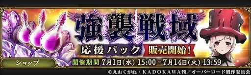 画像ギャラリー No.010のサムネイル画像 / 「MASS FOR THE DEAD」で「スレイヤーズ」とのコラボ召喚第3弾が7月6日に開催