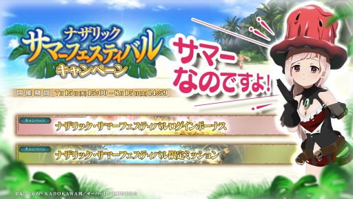 画像ギャラリー No.003のサムネイル画像 / 「MASS FOR THE DEAD」で“ナザリック・サマーフェスティバル”が7月10日より開催。水着キャラを復刻