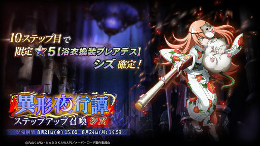 画像ギャラリー No.004のサムネイル画像 / 「MASS FOR THE DEAD」,異形夜行譚召喚 第二弾を開催