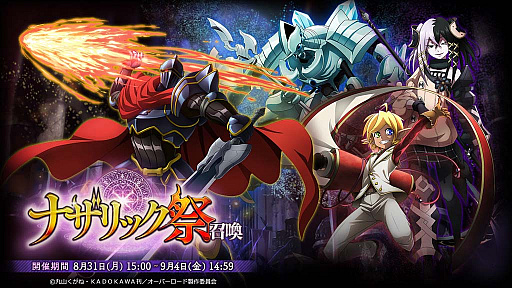 ���������꡼ No.001�Υ���ͥ������ / ��MASS FOR THE DEAD�פǡȥʥ���å��סɤ򳫺š������α�ͺ�����о�