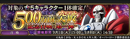 画像集 004 Mass For The Dead で ナザリック祭 を開催 漆黒の英雄モモン新登場
