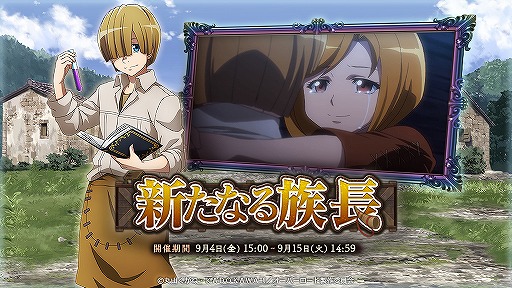 画像ギャラリー No.001のサムネイル画像 / 「MASS FOR THE DEAD」,天才錬金術師・ンフィーレアがキャラクターとして新登場