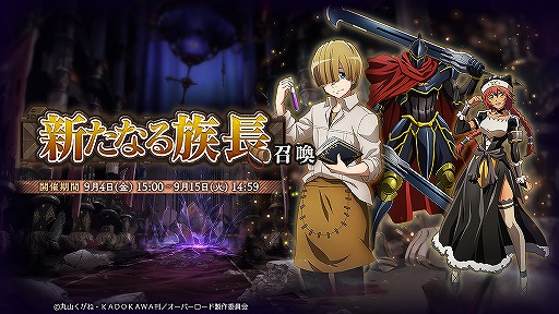 画像ギャラリー No.002のサムネイル画像 / 「MASS FOR THE DEAD」,天才錬金術師・ンフィーレアがキャラクターとして新登場