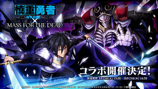 ���������꡼ No.001�Υ���ͥ������ / ��MASS FOR THE DEAD�ס��ƥ�ӥ��˥�ȿ���ͦ�ԡɤȤΥ���ܳ��ŷ���