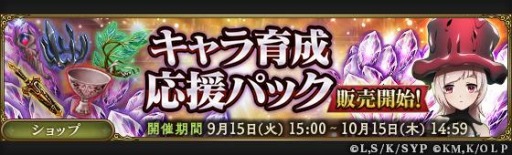 画像ギャラリー No.003のサムネイル画像 / 「MASS FOR THE DEAD」がTVアニメ「慎重勇者」とのコラボ召喚第3弾を9月29日より実施