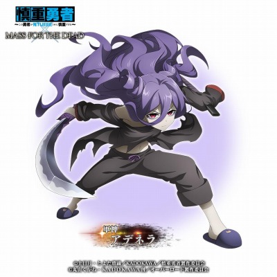 画像ギャラリー No.008のサムネイル画像 / 「MASS FOR THE DEAD」がTVアニメ「慎重勇者」とのコラボ召喚第3弾を9月29日より実施