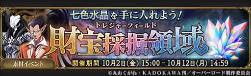 画像ギャラリー No.004のサムネイル画像 / 「MASS FOR THE DEAD」でナザリック祭が開催。【鮮血帝】ジルクニフが新登場