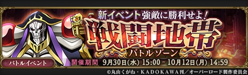 画像ギャラリー No.006のサムネイル画像 / 「MASS FOR THE DEAD」でナザリック祭が開催。【鮮血帝】ジルクニフが新登場