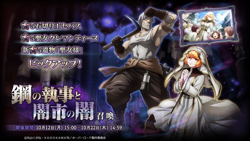 ���������꡼ No.005�Υ���ͥ������ / ��MASS FOR THE DEAD�פǡȹݤμ����ȰǻԤΰǡɤ�10��12����곫��