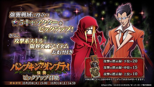 画像ギャラリー No.002のサムネイル画像 / 「MASS FOR THE DEAD」,アウラとマーレが活躍するハロウィンイベントが復刻開催