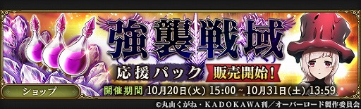 画像ギャラリー No.004のサムネイル画像 / 「MASS FOR THE DEAD」,アウラとマーレが活躍するハロウィンイベントが復刻開催
