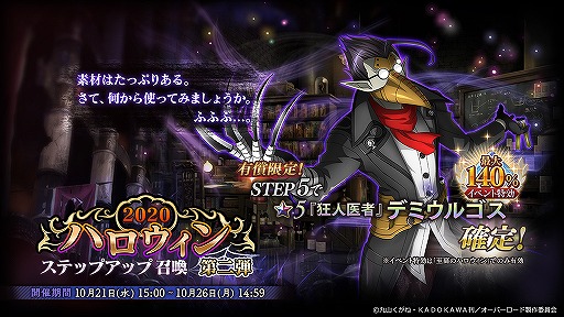 画像ギャラリー No.005のサムネイル画像 / 「MASS FOR THE DEAD」,アウラとマーレが活躍するハロウィンイベントが復刻開催