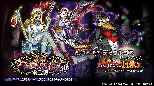 画像ギャラリー No.006のサムネイル画像 / 「MASS FOR THE DEAD」,アウラとマーレが活躍するハロウィンイベントが復刻開催