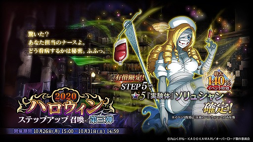 画像ギャラリー No.007のサムネイル画像 / 「MASS FOR THE DEAD」,アウラとマーレが活躍するハロウィンイベントが復刻開催