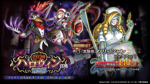 画像ギャラリー No.008のサムネイル画像 / 「MASS FOR THE DEAD」,アウラとマーレが活躍するハロウィンイベントが復刻開催