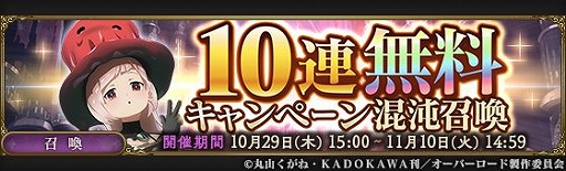 画像ギャラリー No.003のサムネイル画像 / 「オバマス」の新キャラ【王国最強の戦士】ガゼフが10月31日に登場