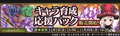 画像ギャラリー No.004のサムネイル画像 / 「オバマス」の新キャラ【王国最強の戦士】ガゼフが10月31日に登場