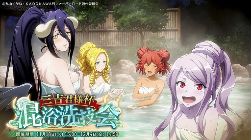 画像ギャラリー No.001のサムネイル画像 / 「MASS FOR THE DEAD」でイベント“三吉君様杯・混浴洗技会”が開催