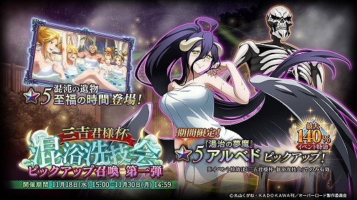 画像ギャラリー No.005のサムネイル画像 / 「MASS FOR THE DEAD」でイベント“三吉君様杯・混浴洗技会”が開催